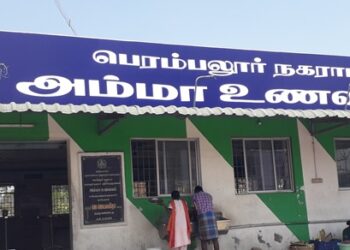 பெரம்பலூர் உணவகத்தில் அம்மா படம் அகற்றம் – கழக நிர்வாகிகள் கடும் எதிர்ப்பு