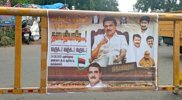 தி.மு.க. கொடியை மாற்றம் செய்து விட்டார்களோ -சமூக வலைத்தளங்களில் வைரல்