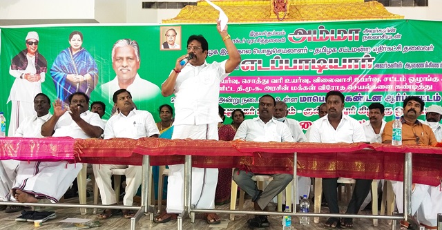 எடப்பாடியார் தலைமை தாங்கி நடத்தும் ஆர்ப்பாட்டத்தால் திருப்புமுனை ஏற்படும்