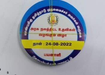 ஸ்டாலின் நிகழ்ச்சிக்கு ரேசன் ஊழியர்களை அழைத்து சென்ற கூட்டுறவு துறை