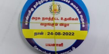 ஸ்டாலின் நிகழ்ச்சிக்கு ரேசன் ஊழியர்களை அழைத்து சென்ற கூட்டுறவு துறை