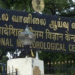 12 மாவட்டங்களில் மிதமான மழைக்கு வாய்ப்பு – சென்னை வானிலை ஆய்வு மையம்