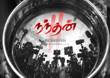 சமூக அக்கறையுடன் அதிர வைக்கும் ‘நந்தன் 2’! – வெளியானது முதல் டைட்டில் லுக்