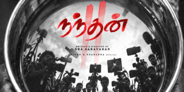 சமூக அக்கறையுடன் அதிர வைக்கும் ‘நந்தன் 2’! – வெளியானது முதல் டைட்டில் லுக்