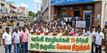 வங்கி ஊழியர்கள் 11-ந்தேதி நாடு தழுவிய வேலை நிறுத்தம்
