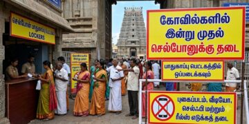 தமிழகத்தின் 52 முக்கிய கோவில்களில் இன்று முதல் செல்போனுக்கு தடை