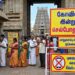 தமிழகத்தின் 52 முக்கிய கோவில்களில் இன்று முதல் செல்போனுக்கு தடை