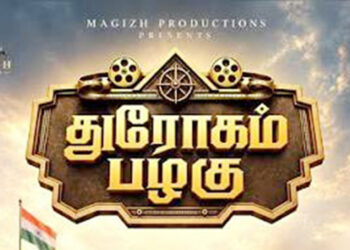 நடுக்கடலில் வெளியான ‘துரோகம் பழகு’ போஸ்டர்!