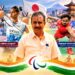 பாரா ஆசிய விளையாட்டில் பதக்கம் வென்ற தமிழக வீரர்களுக்கு முன்னாள் அமைச்சர் எஸ்.பி. வேலுமணி வாழ்த்து!