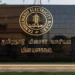 மின்வெட்டை சமாளிக்க யூனிட்டுக்கு ரூ.35-க்கு மின்சாரம் கொள்முதல்