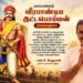 மாமன்னர் வீரபாண்டிய கட்டபொம்மன் நினைவுதினம் – முன்னாள் அமைச்சர் எஸ்.பி. வேலுமணி புகழஞ்சலி