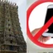 தமிழகத்தில் 52 கோயில்களில் செல்போன் தடைக்கு தளர்வு – புதிய கட்டுப்பாடுகளுடன் அனுமதி!